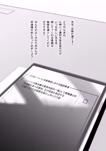 Page 2 of Schale Senzoku Seishori Touban - preview thumbnail