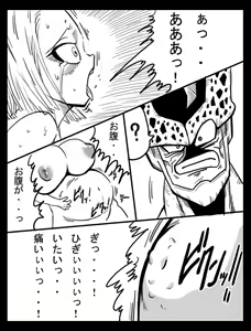 Page 6 of DRAGON ROAD 6 - preview thumbnail