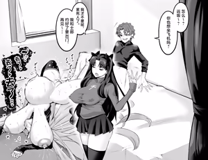 Page 3 of Tosaka Rin, Shinji to Hikouki-gokko | 遠坂凛和慎二玩坐飞机游戏❤ - preview thumbnail