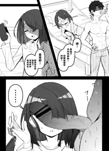 Page 7 of Mukeikai na Xu Fu-chan ga My Roomni Kita Toki no Funiki - preview thumbnail