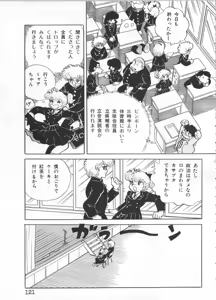 Page 121 of Akita Shoten BEST HIT SERIES Hideo Azuma Mia-chan World - preview thumbnail