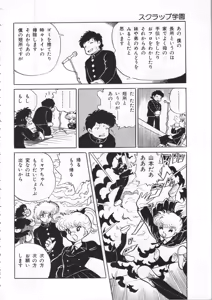 Page 124 of Akita Shoten BEST HIT SERIES Hideo Azuma Mia-chan World - preview thumbnail