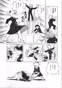 Page 125 of Akita Shoten BEST HIT SERIES Hideo Azuma Mia-chan World - preview thumbnail