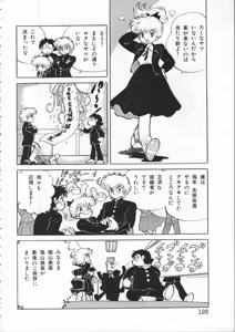 Page 126 of Akita Shoten BEST HIT SERIES Hideo Azuma Mia-chan World - preview thumbnail