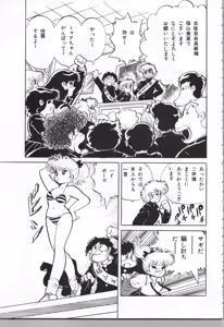 Page 127 of Akita Shoten BEST HIT SERIES Hideo Azuma Mia-chan World - preview thumbnail
