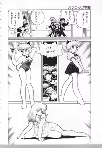 Page 128 of Akita Shoten BEST HIT SERIES Hideo Azuma Mia-chan World - preview thumbnail