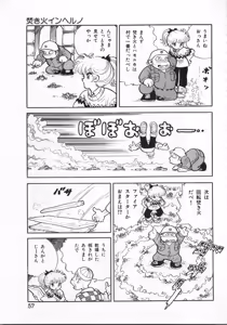 Page 57 of Akita Shoten BEST HIT SERIES Hideo Azuma Mia-chan World - preview thumbnail
