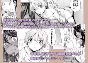 Page 164 of Nakano Sora 中乃空 - preview thumbnail