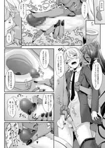 Page 199 of Nakano Sora 中乃空 - preview thumbnail