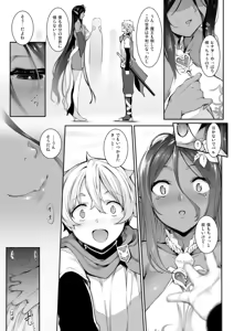 Page 217 of Nakano Sora 中乃空 - preview thumbnail