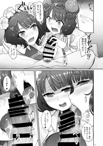 Page 267 of Nakano Sora 中乃空 - preview thumbnail