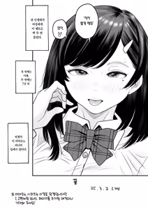 Page 68 of Mou ichido Miyazono de Kosuritai | 한 번 더 미야조노로 빼고 싶다 - preview thumbnail
