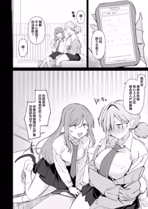 Page 11 of Sanranki no Musume wa Papa no Chinpo de Haramitai - preview thumbnail