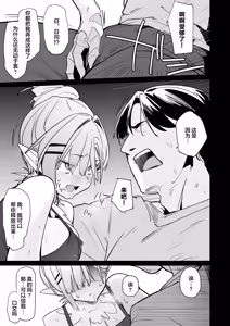 Page 20 of Sanranki no Musume wa Papa no Chinpo de Haramitai - preview thumbnail
