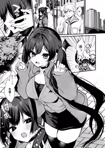 Page 2 of Koakuma-chan no Kougeki! 8 + Omake Hon - preview thumbnail