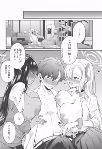 Page 3 of Houkago Ore wa Seito ni Hasamarete Shiborareru - preview thumbnail
