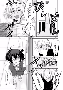 Page 22 of Maid ni Nacchatta Kedo Seme Desu! - preview thumbnail