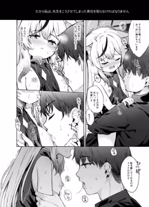 Page 5 of Shizukoko shite Ume Kobore Yuku - preview thumbnail
