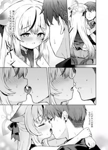 Page 6 of Shizukoko shite Ume Kobore Yuku - preview thumbnail