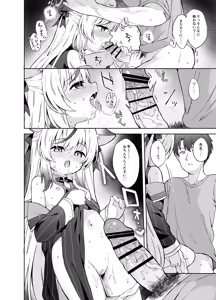 Page 65 of Shizukoko shite Ume Kobore Yuku - preview thumbnail