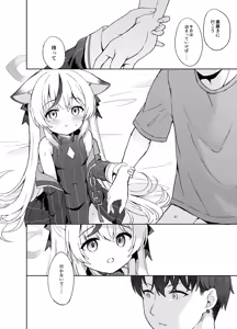 Page 73 of Shizukoko shite Ume Kobore Yuku - preview thumbnail