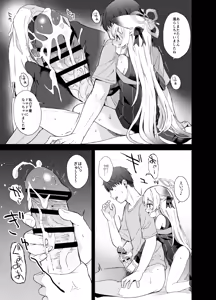 Page 78 of Shizukoko shite Ume Kobore Yuku - preview thumbnail