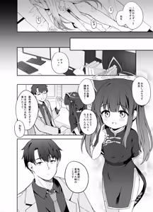 Page 95 of Shizukoko shite Ume Kobore Yuku - preview thumbnail