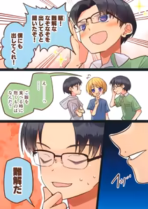 Page 16 of Jun Thorough Color Manga - preview thumbnail