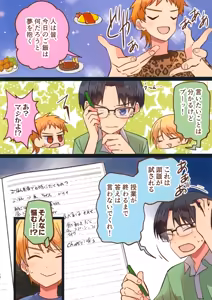 Page 18 of Jun Thorough Color Manga - preview thumbnail