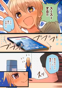Page 22 of Jun Thorough Color Manga - preview thumbnail