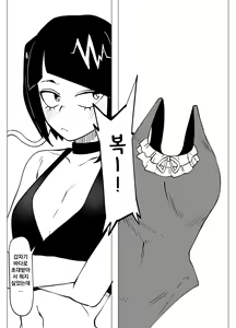 Page 5 of Teisou Gyakuten Mono Kyoka Jiro no Baai | 정조역전아카데미아 ~지로 쿄카의 경우~ - preview thumbnail