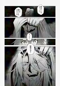 Page 10 of [LAU LAU) kaiki funō-ten[ fate grand order ) - preview thumbnail