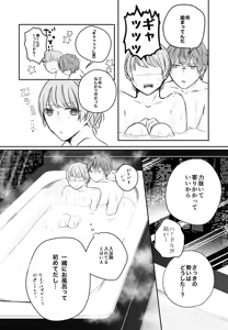 Page 5 of Tell me Tell me[stand my heroes ) - preview thumbnail