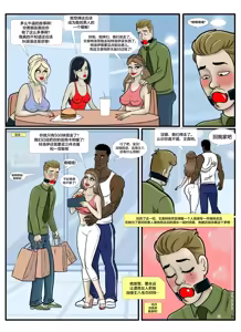 Page 35 of Minced Hearts 6-1280x - preview thumbnail