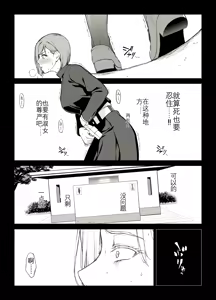 Page 3 of Kugisaki Anal Otoshi - preview thumbnail