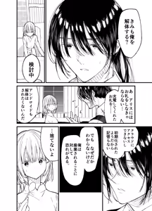 Page 15 of AI wa Anata no Yume wo Miru ka? - preview thumbnail