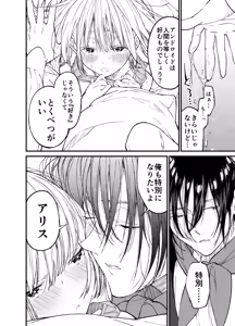 Page 27 of AI wa Anata no Yume wo Miru ka? - preview thumbnail