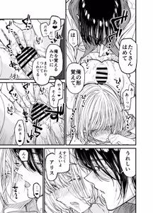 Page 46 of AI wa Anata no Yume wo Miru ka? - preview thumbnail