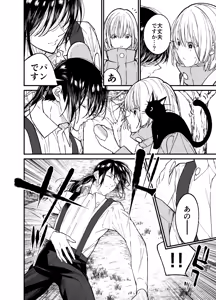 Page 5 of AI wa Anata no Yume wo Miru ka? - preview thumbnail