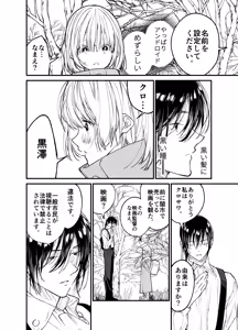 Page 9 of AI wa Anata no Yume wo Miru ka? - preview thumbnail