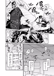 Page 134 of Gravity ~Soushuuhen~ i to eye to Ai no Hanashi - preview thumbnail