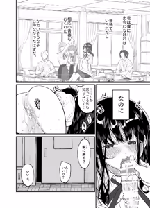 Page 180 of Gravity ~Soushuuhen~ i to eye to Ai no Hanashi - preview thumbnail
