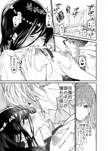 Page 41 of Gravity ~Soushuuhen~ i to eye to Ai no Hanashi - preview thumbnail