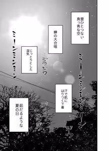 Page 5 of Gravity ~Soushuuhen~ i to eye to Ai no Hanashi - preview thumbnail