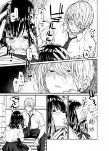 Page 77 of Gravity ~Soushuuhen~ i to eye to Ai no Hanashi - preview thumbnail