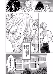 Page 8 of Gravity ~Soushuuhen~ i to eye to Ai no Hanashi - preview thumbnail