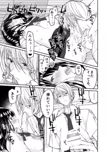 Page 83 of Gravity ~Soushuuhen~ i to eye to Ai no Hanashi - preview thumbnail