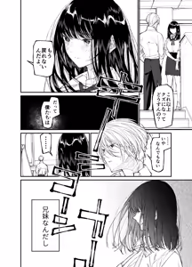 Page 100 of Gravity ~Soushuuhen~ i to eye to Ai no Hanashi - preview thumbnail