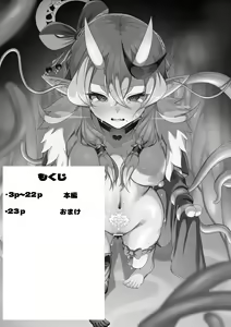 Page 252 of nonongi (28934049) Part.02 - preview thumbnail