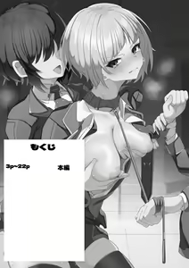 Page 459 of nonongi (28934049) Part.02 - preview thumbnail